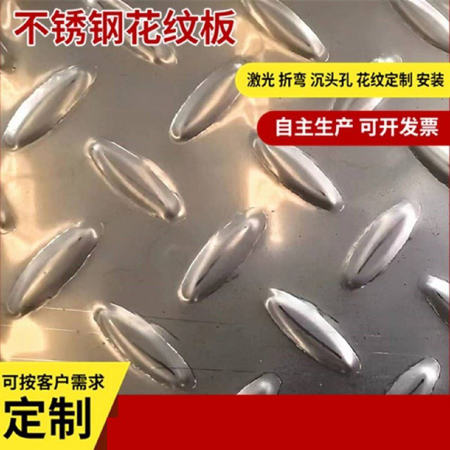 楼梯步板踏板旧钢材花纹防滑钢板不锈钢斜面钢板踏步板室外铁楼梯