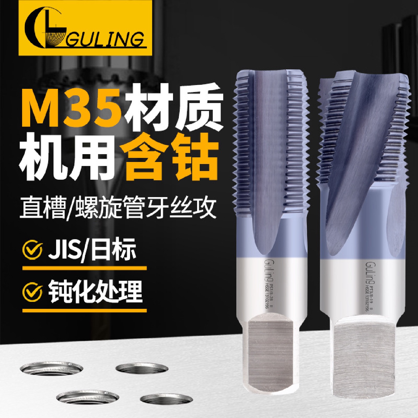 镀TICN管牙螺旋丝锥G/PS/PT/NPS/NPT1/42/4/6分不锈钢用直槽丝攻