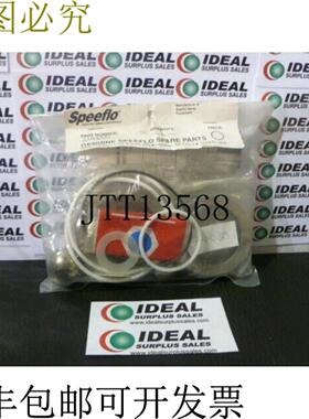 供应SPEEFLO 314030 套件