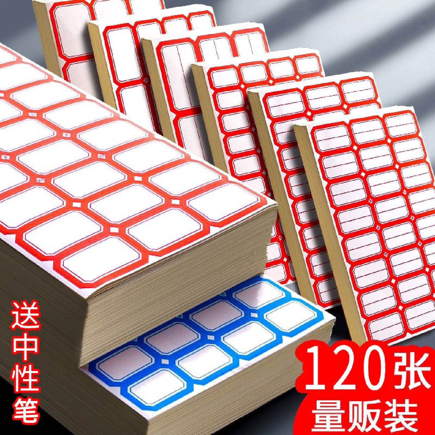 不干胶标签贴纸口取纸标签纸定制便签纸小贴纸曲口纸自粘标记贴手