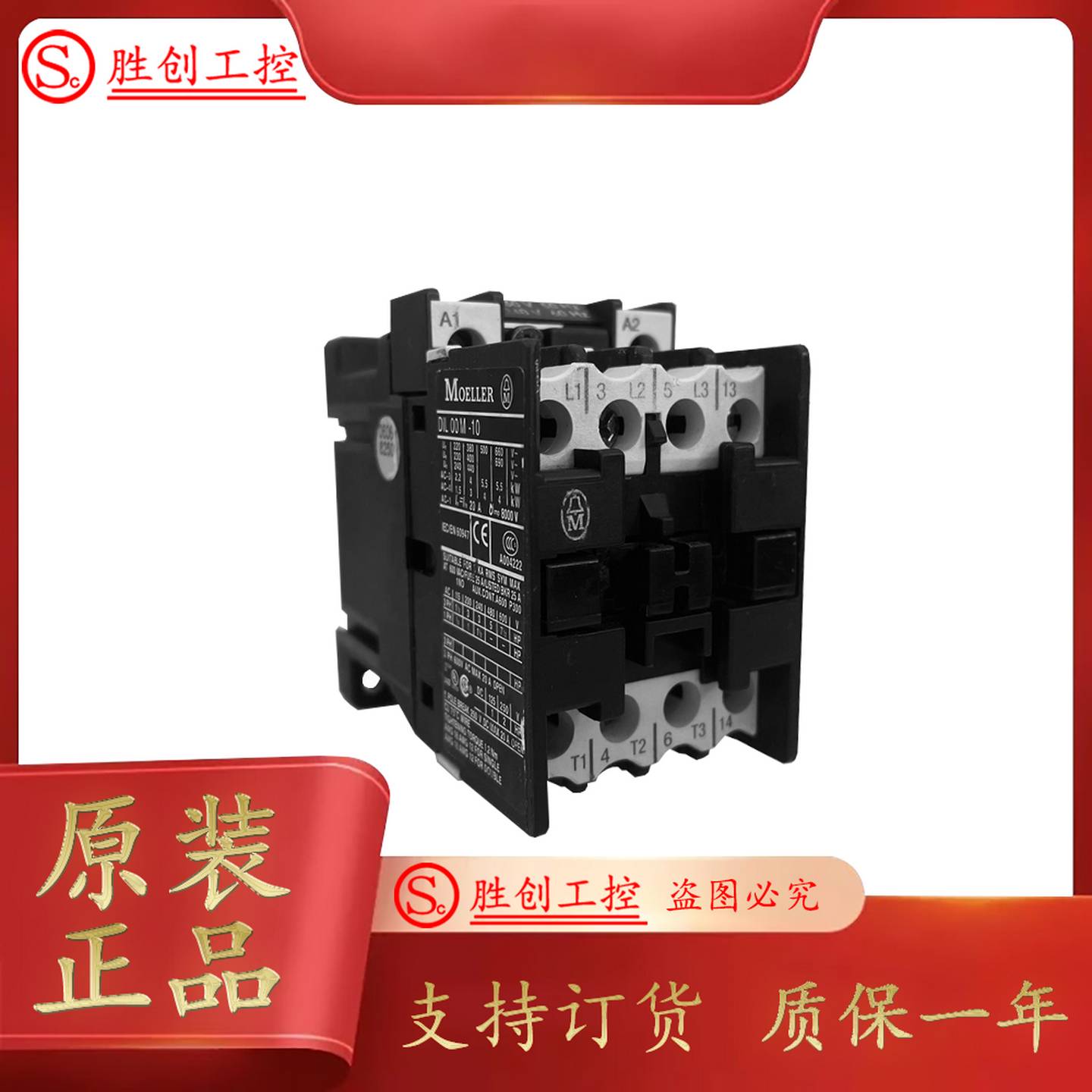 议价-DIL00M-G-10DIL0t0M-G-01接触器AC220V原装正品