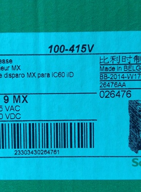 议价施耐德Multi 9 MX分励脱扣器26476原装现货9MX 100-415V