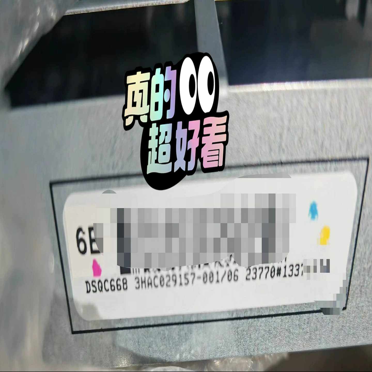 原装正品 DSQC668  3HAC029157-001/0{议价}