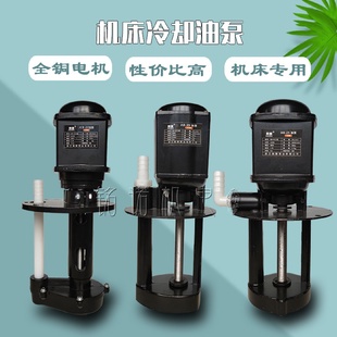 机床泵JCB系列车床机床油泵单相三相机床冷却泵批发 AB系列浸入式