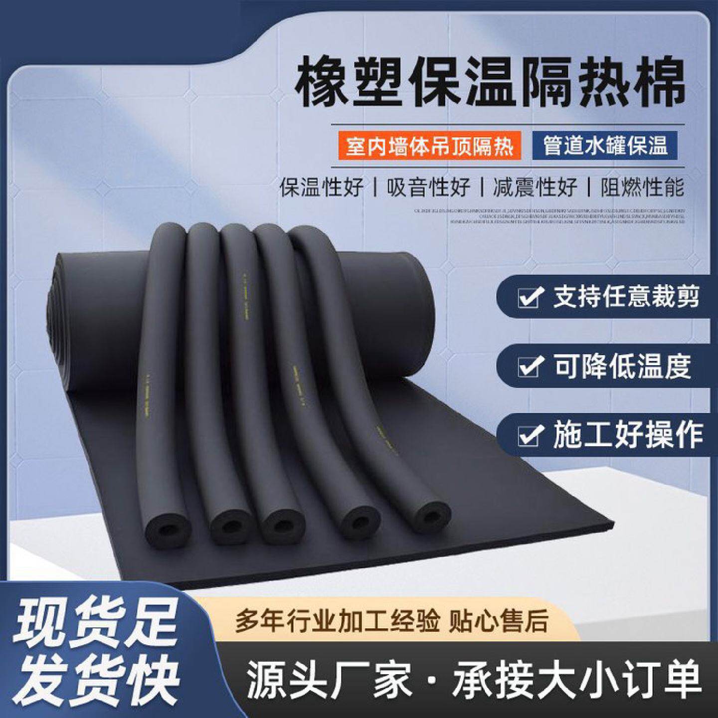B1级4公分厚度橡塑板橡塑海绵保温防火阻燃吸音降噪效果好