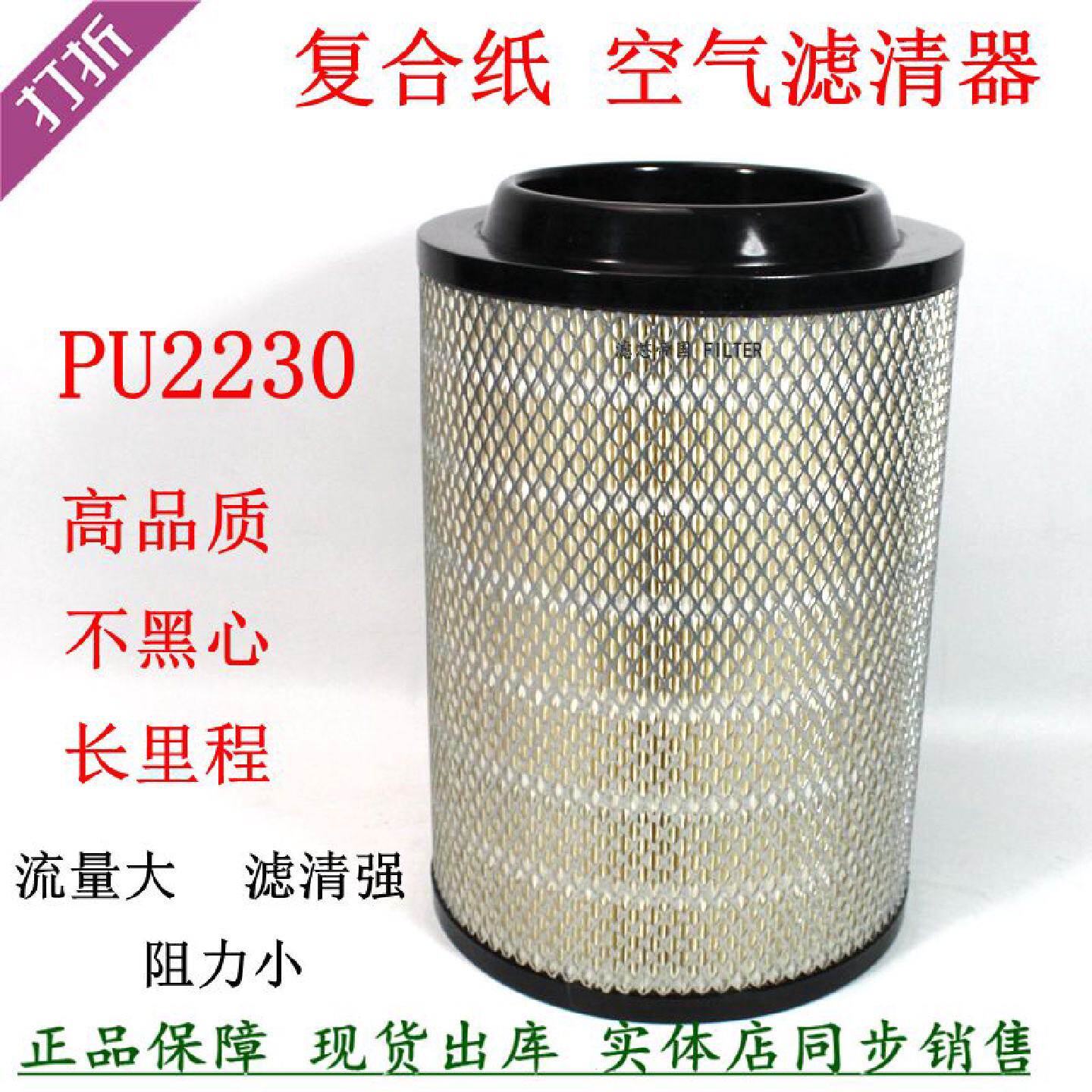福奥田铃欧马223019空滤芯时可代金刚CTX捷运货车K2230空气滤清器