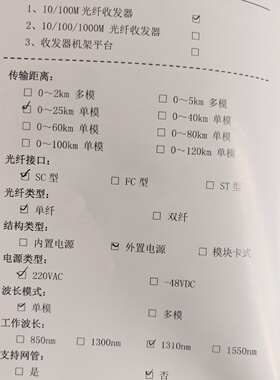 议价全新一舟SSA100-2-20-A/B百兆单模单纤光纤收发器