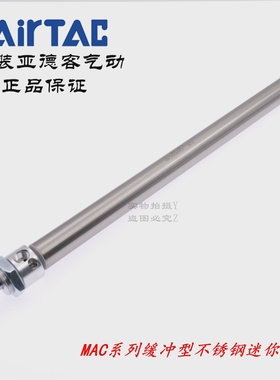 AirTAC亚德客迷你气缸MAC20X200SCAMAC20X250SCAMAC20X300SCA