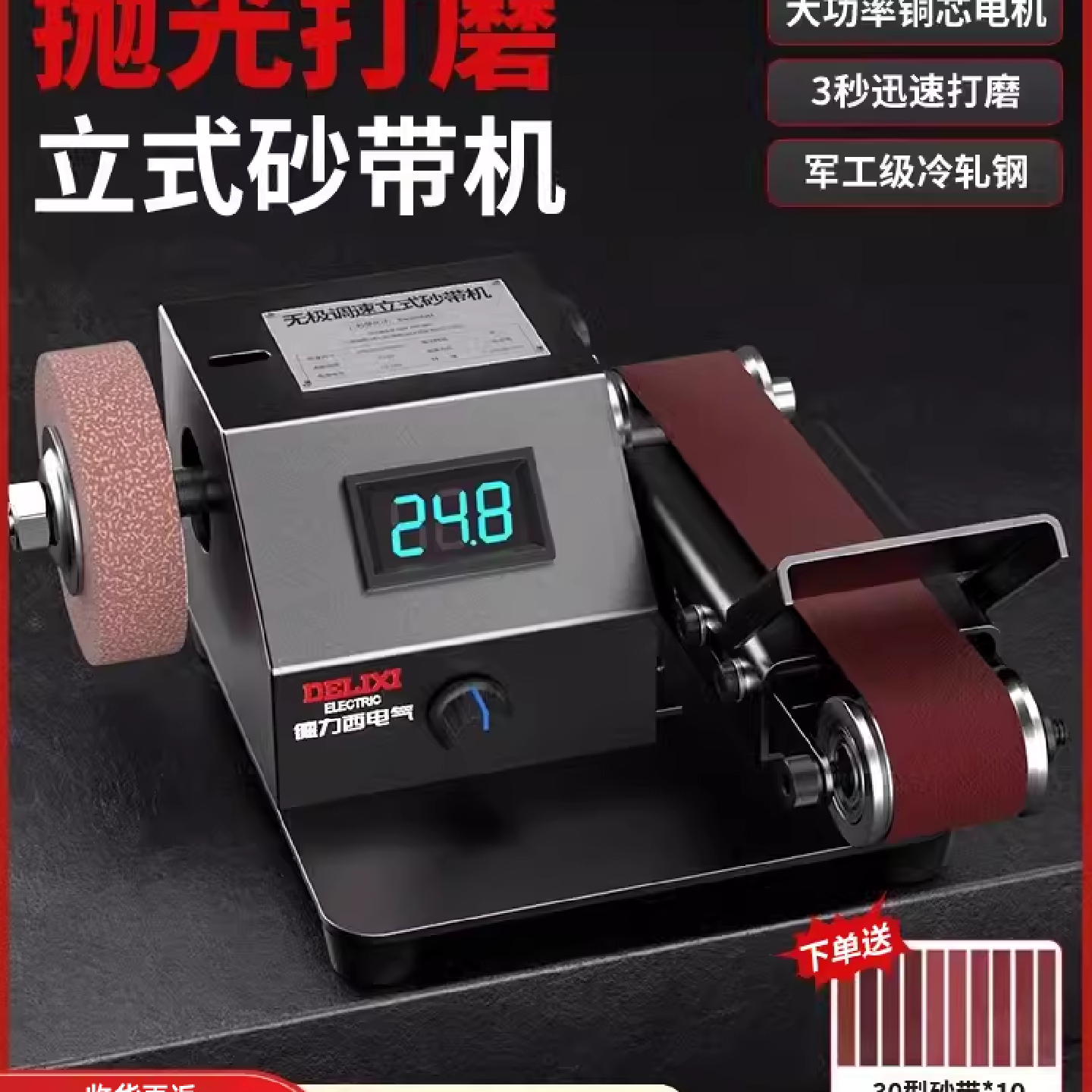 电气磨刀机电动水磨砂轮砂带机全自动神小型家用打磨器