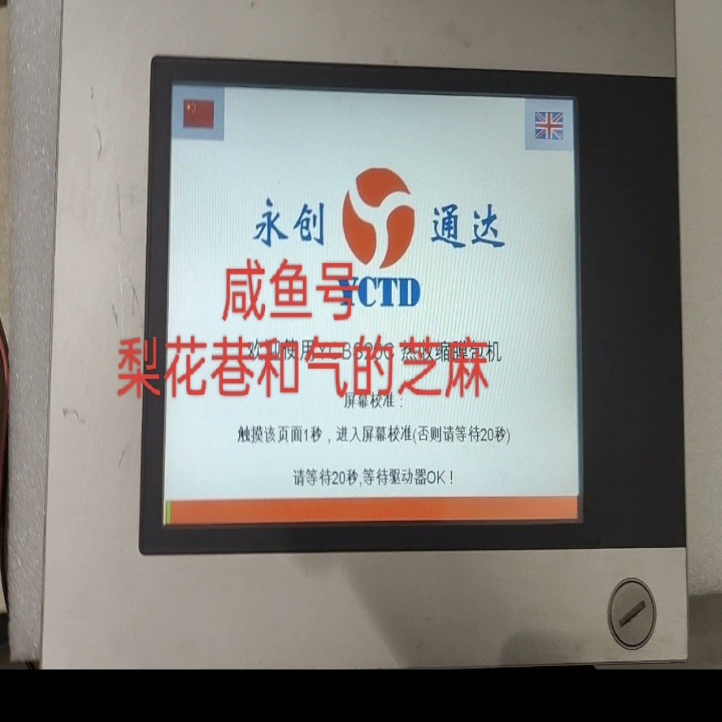 5AP1120.1043-000  触摸屏，功能正~询价