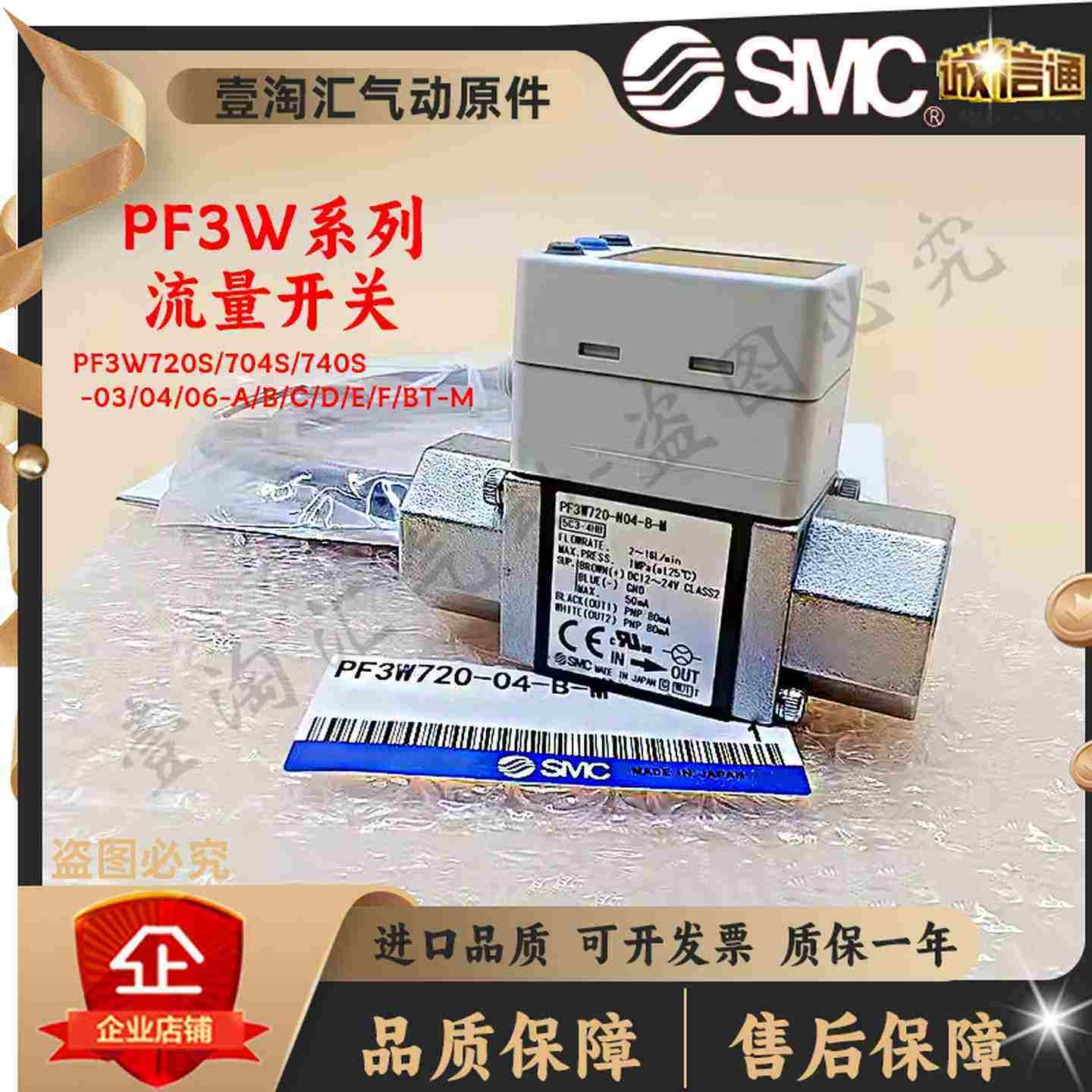 议价-SMC流量开关ZPF3W704-03/PF3W720S740S-03/04/06-A/B/C/D/