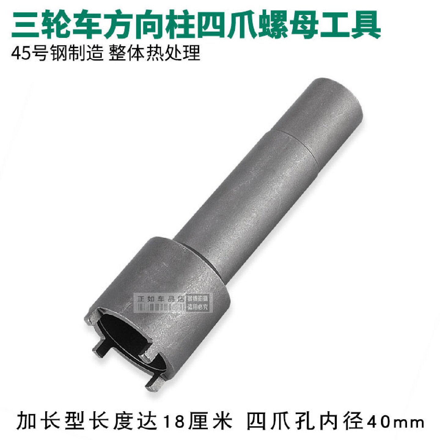 摩托电动三轮车龙头方向柱波盘压力轴承螺丝四爪拆卸专用维修工具