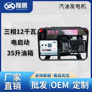 20千瓦三相电停电用 汽油发电机220V 380V家用小型单相3KW