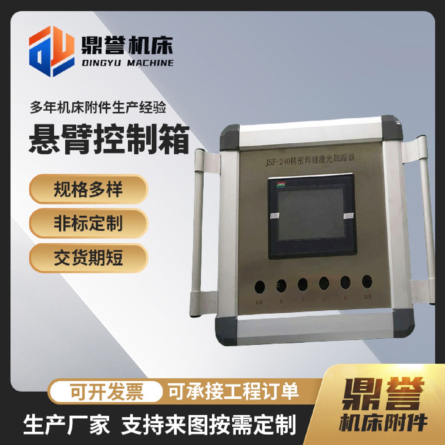 供应铝合金系统操作箱悬臂控制箱数控操作盒安装箱吊臂操作箱