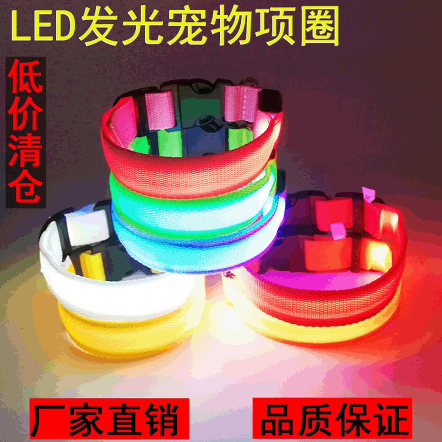 LED宠物用品发光狗狗项圈遛狗可牵引夜光玩具防走丢项链厂家批发*