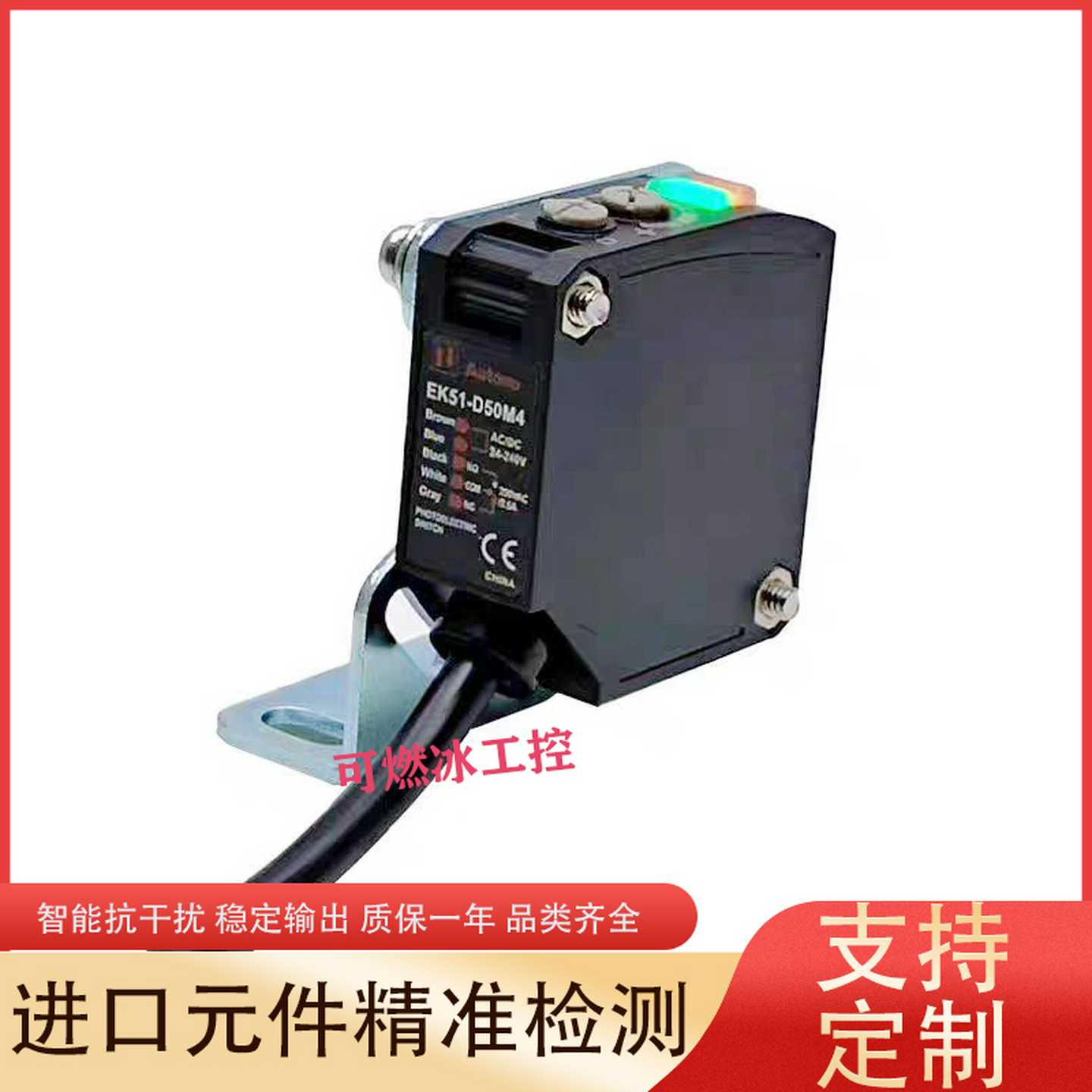 议价-AOTORO欧迪龙漫反射光电开关EK51-D2M4-D50-R6-T20M4红外光