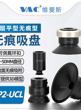 工业气动卤化痕真空吸盘ZP2-04UCL/06/08/10/16/25/32/40/50U