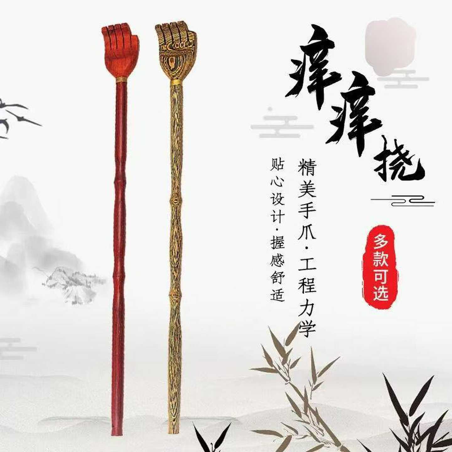 鸡翅木痒痒挠不求人痒痒挠小手痒痒挠木质木器