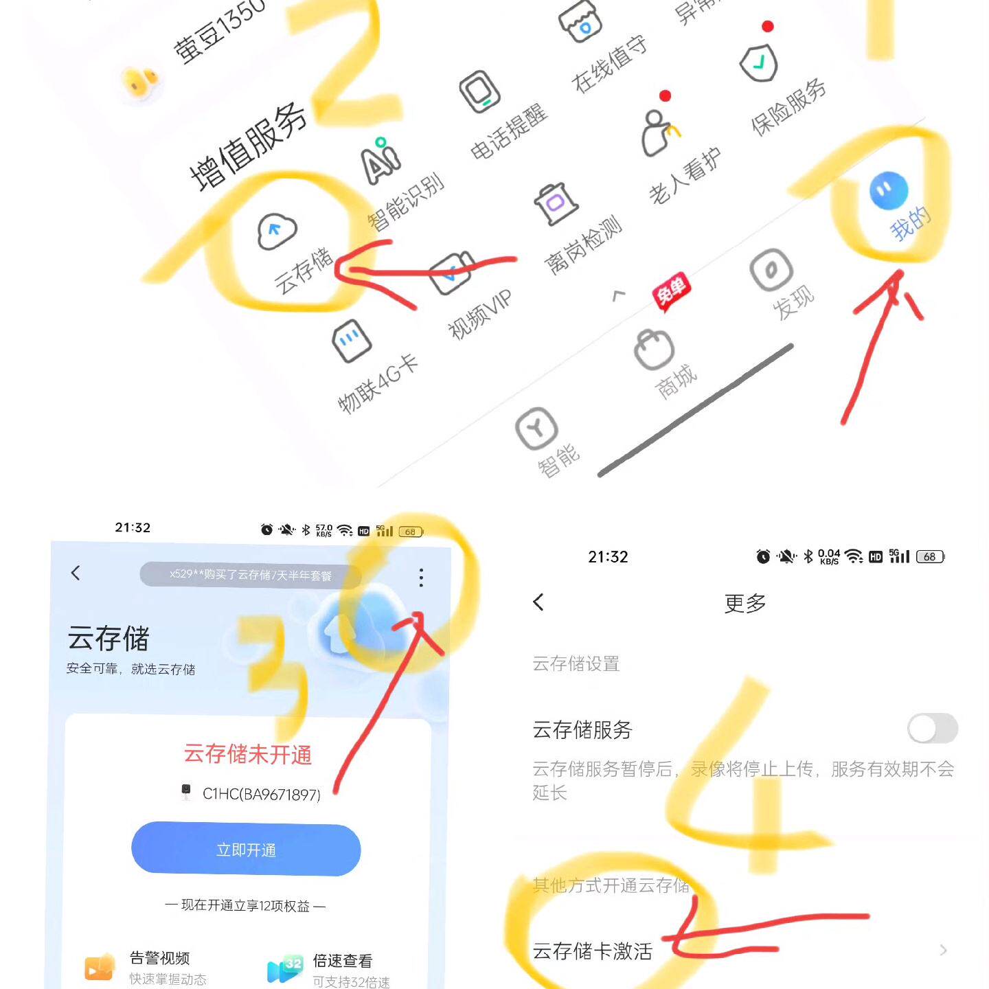 萤石云存储   年卡 30天/ 7天回看，是年卡年卡--议价商品
