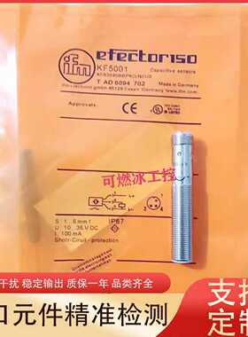 议价-易福门电容式KF5001KF5002KF5013KF5015KF5014接近开关