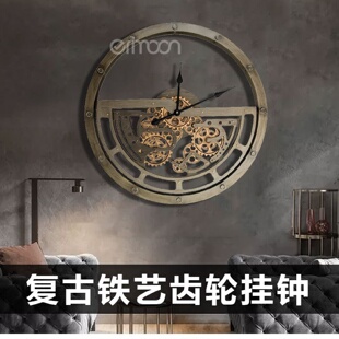 美式 饰创意时钟现货 复古铁艺简约挂钟欧式 金属齿轮钟表家用客厅装