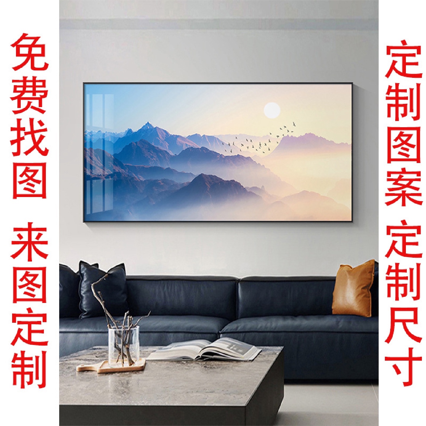 山水画横版装饰画风景画客厅挂画现代轻奢沙发背景墙办公室墙壁画