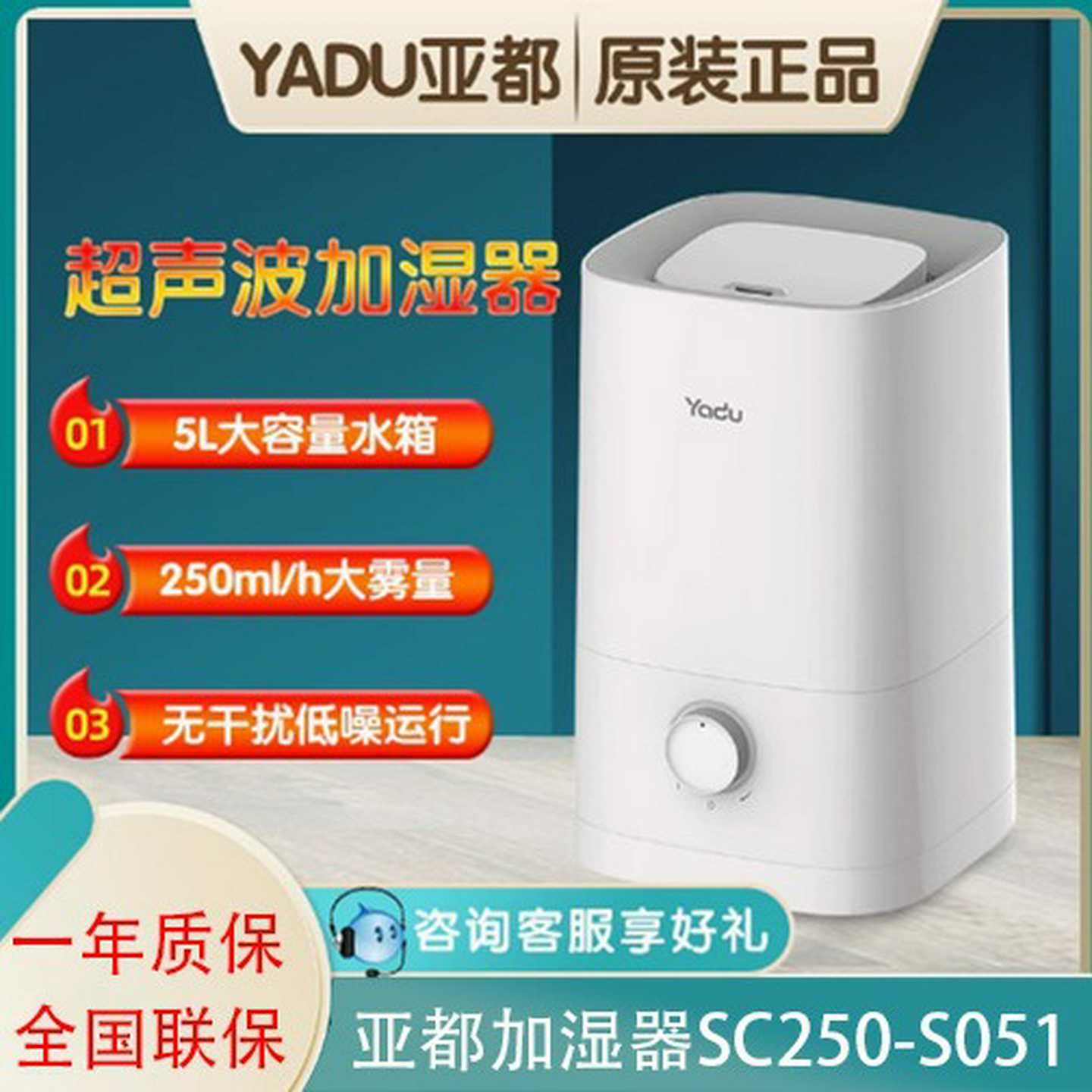 亚都加湿器SC250-S051上加水家用便携式静音5L大容量卧室办公室用