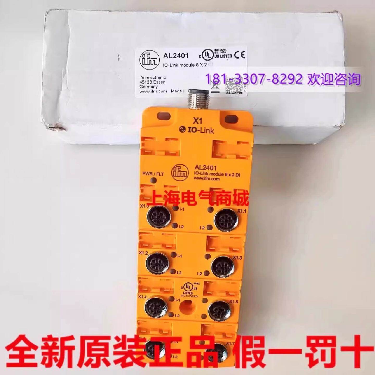 供应原装进口 AL2401易福门IO-Link CompactLine模块感测器AL2401