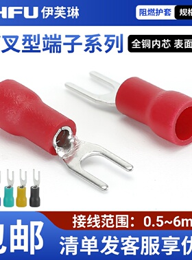 SV冷压叉型U型接线端子欧式铜线鼻子1.253快速插簧片五色可选头