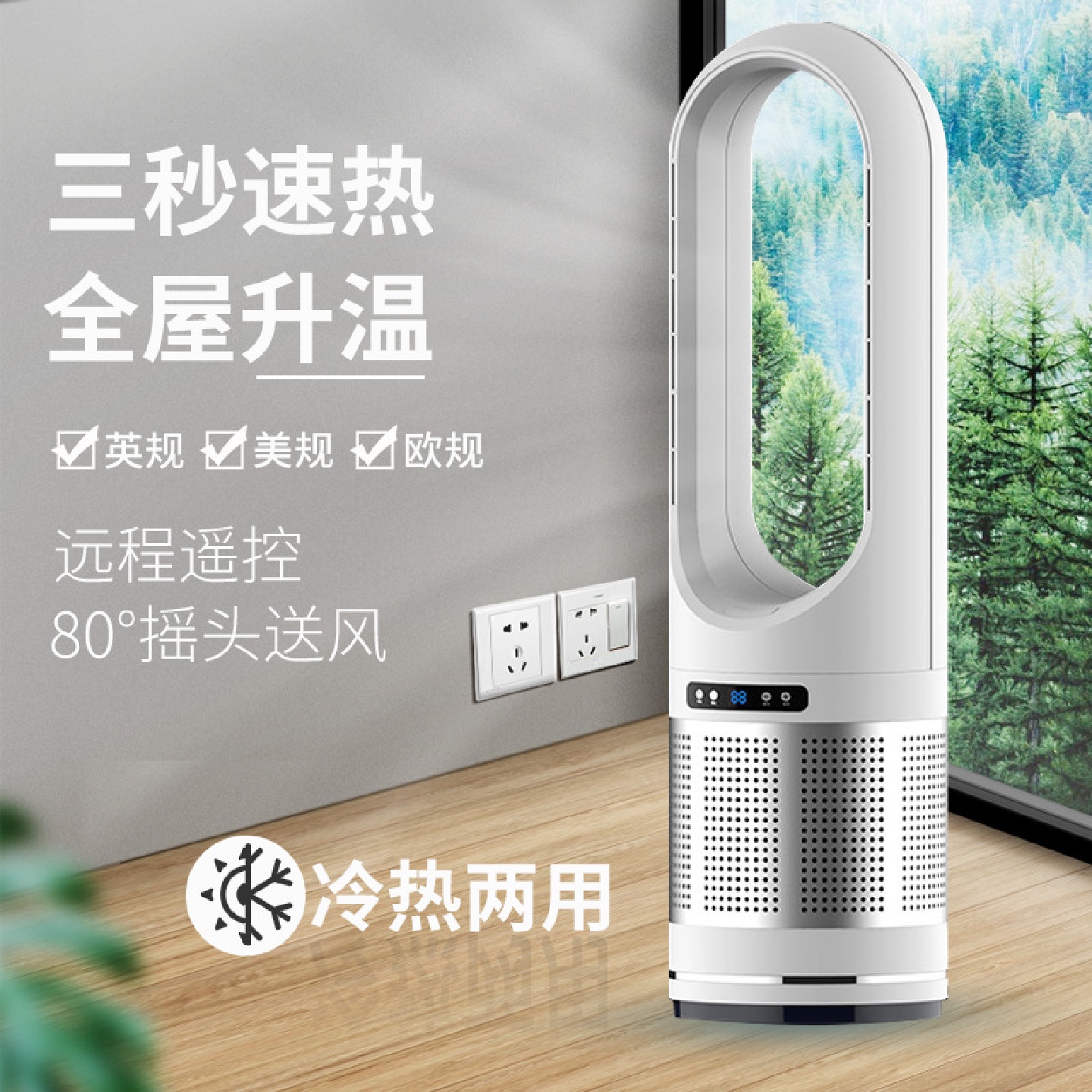 冷暖两用无叶电风扇家用台式取暖器落地暖风机空气净化扇110V