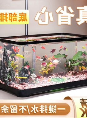 鱼缸家用水族箱塑料透明热弯缸客厅阳台造景中小型生态桌面缸