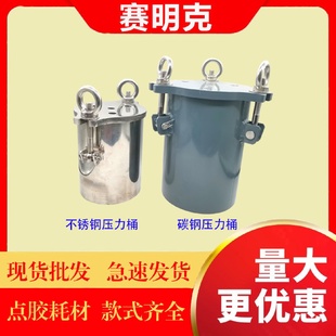 点胶压力桶压力桶点胶机不锈钢点胶阀压力桶