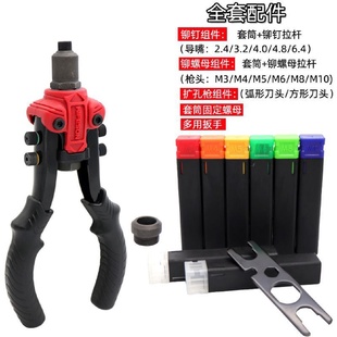 三用多功能拉铆枪螺母枪门锁扩孔器拉柳铆钉枪手动家用铆钉枪工具