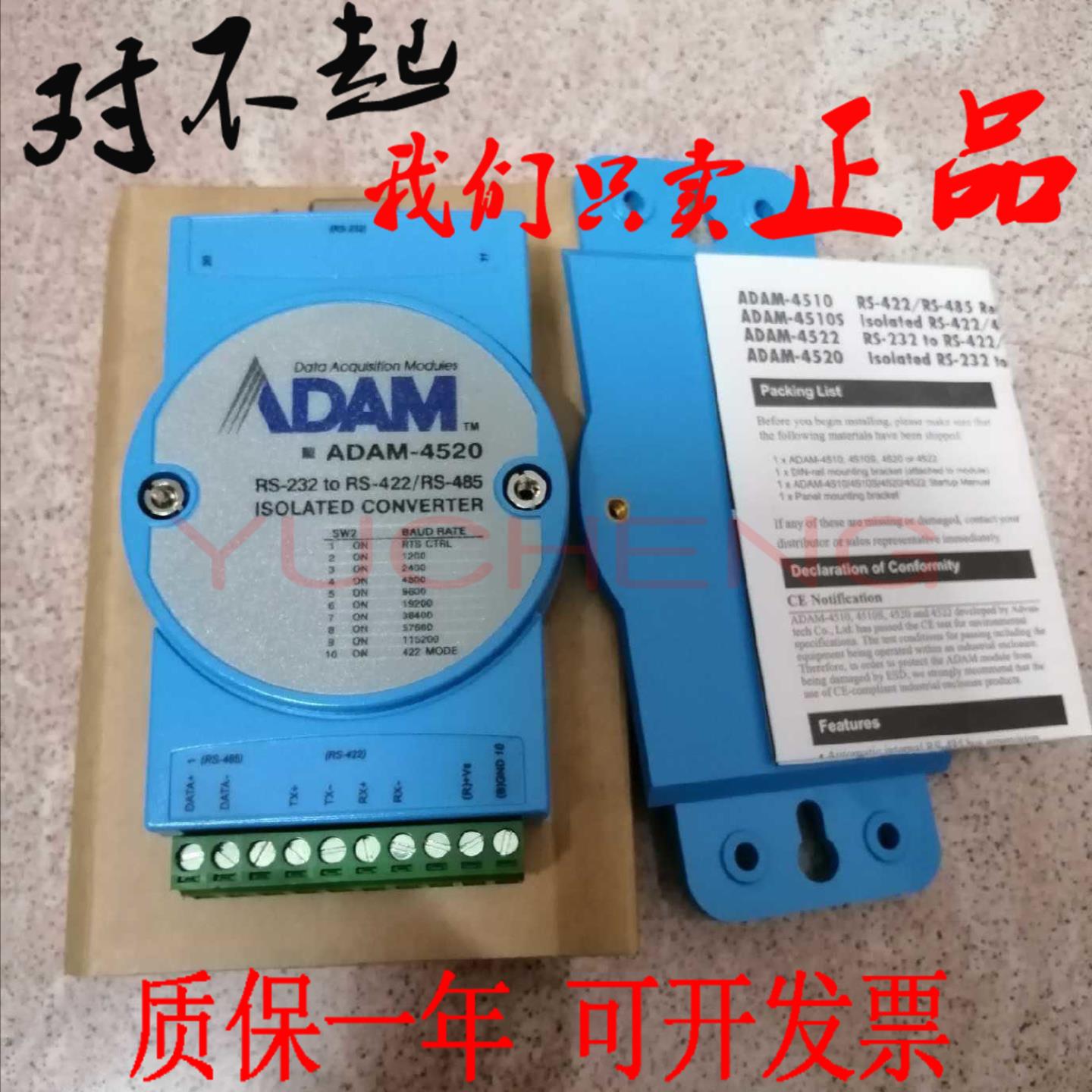 研华ADAM-4520模块rs232tors422/rs485串口转换器ADAM-4520-EE