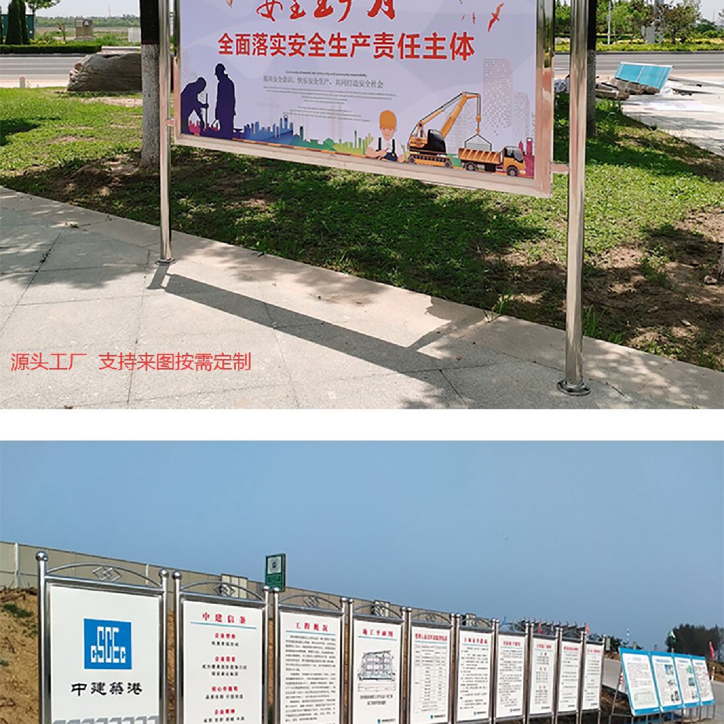 不锈钢宣传栏立式户外广告牌定制工地公示栏展示架立牌指示牌