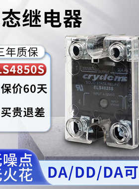 快达款固态继电器ELS4850S ELS4875S,ELS4825S,ELS48125S ELS48