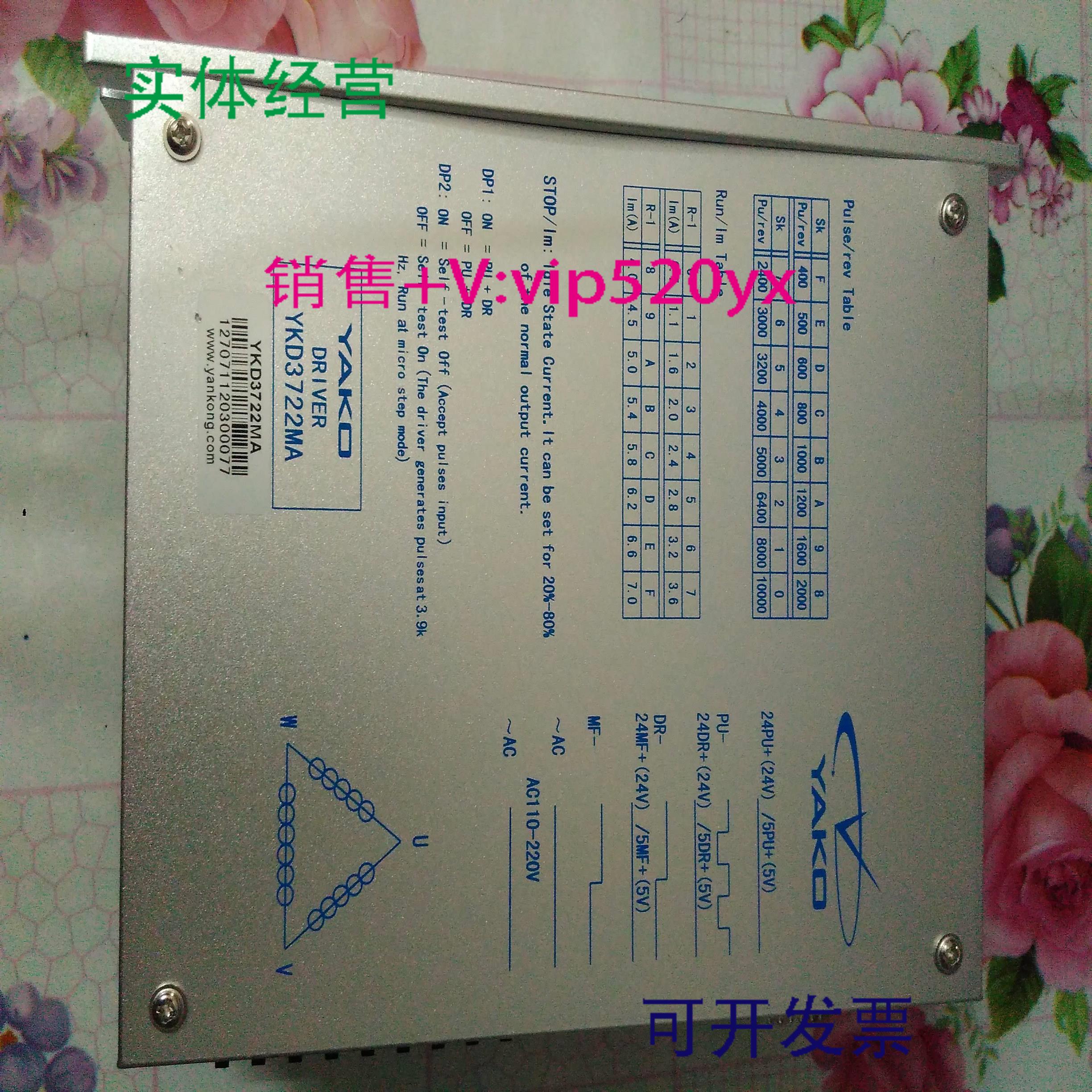 配件研控YKA YKB YKC YKD3722MA-T-B3-C2全新现货3D722议价
