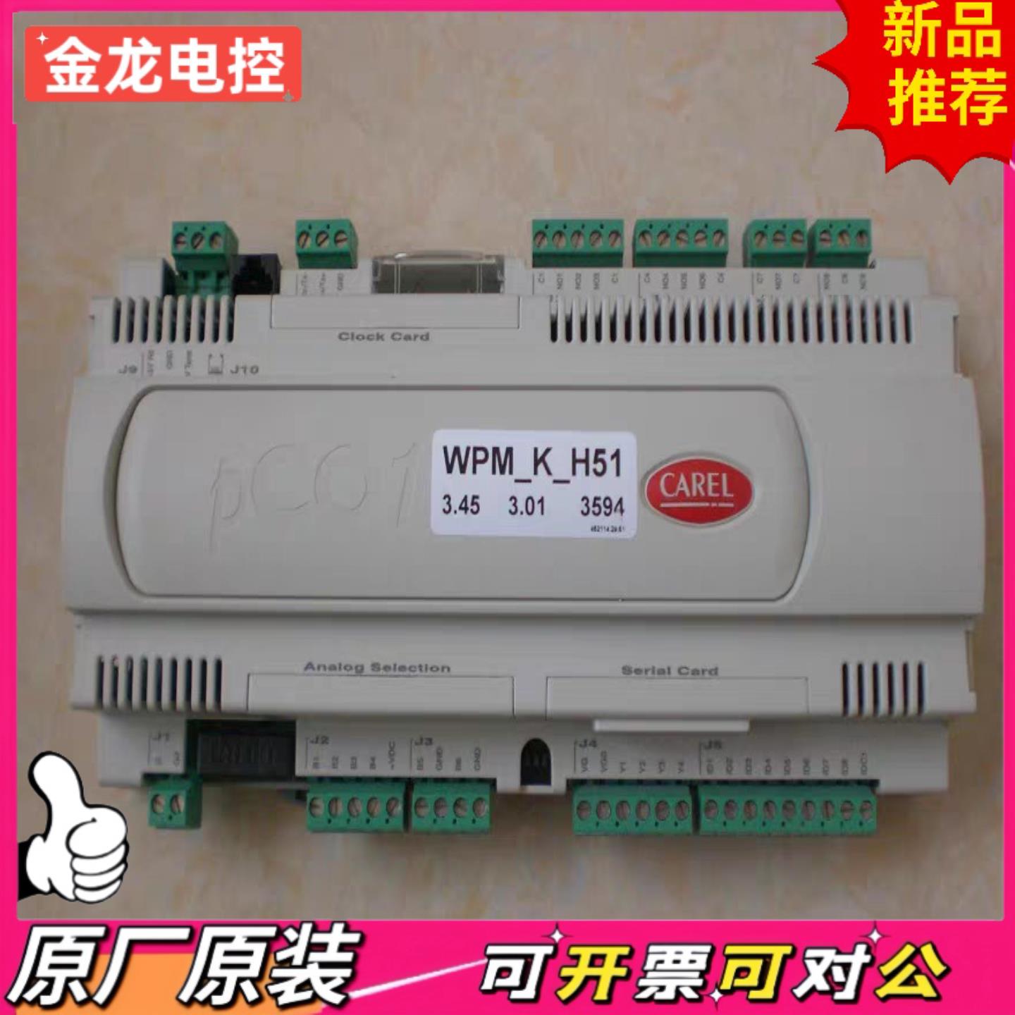 【议价JL】PCO1000CS0 WPM_K H51 PCO2000AS
