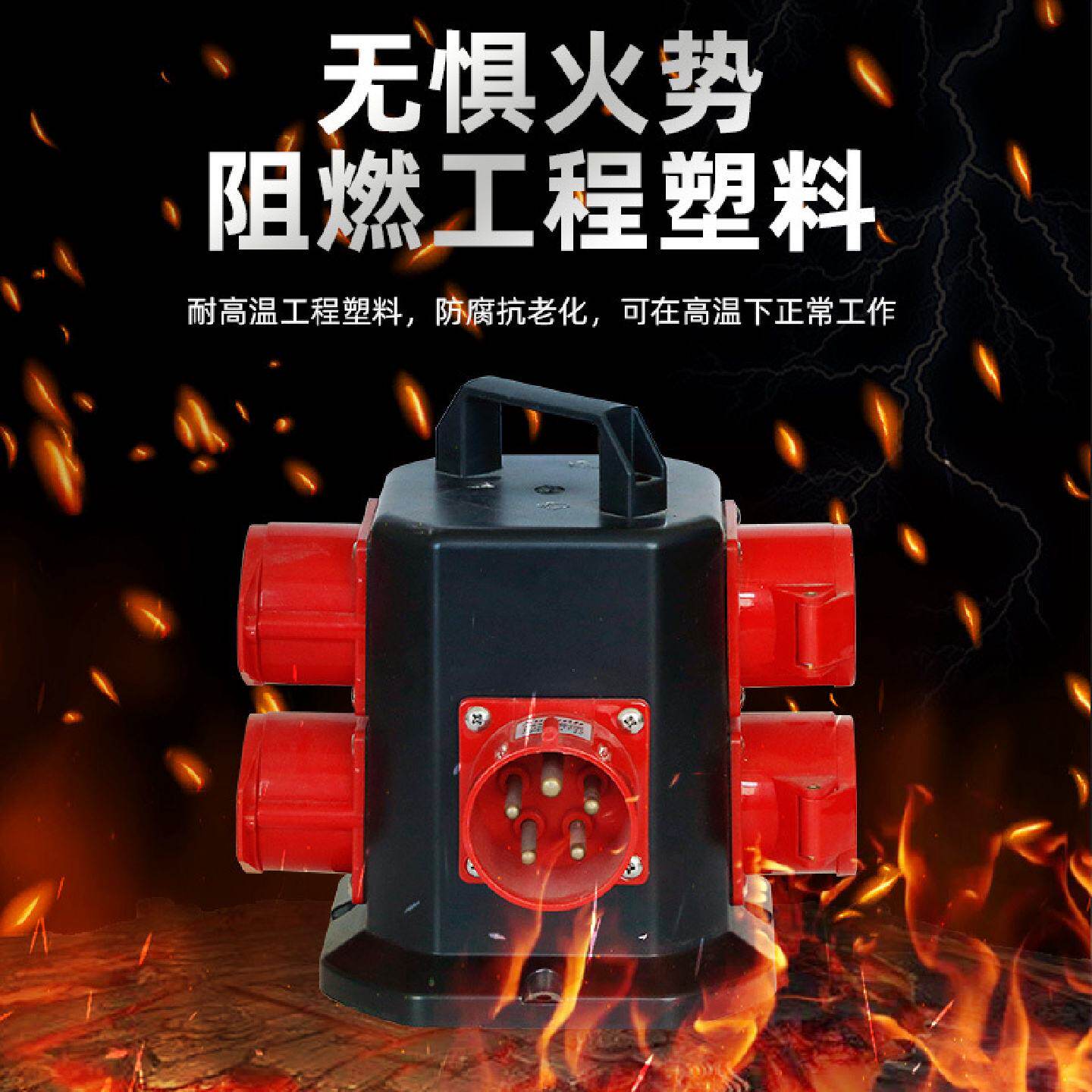 欧跨境出口小型手提配电箱插座箱电源箱移动插座箱户外露营取电箱