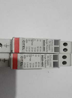 法国西岱尔citel防浪涌防雷器DS220-48DC直流电询价