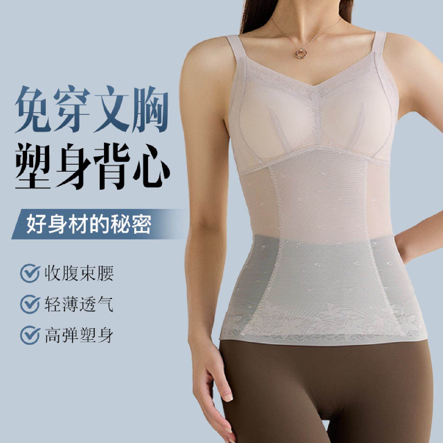 塑身衣上半身女夏季超薄款收腹束腰收小肚子免穿文胸无痕塑身上衣
