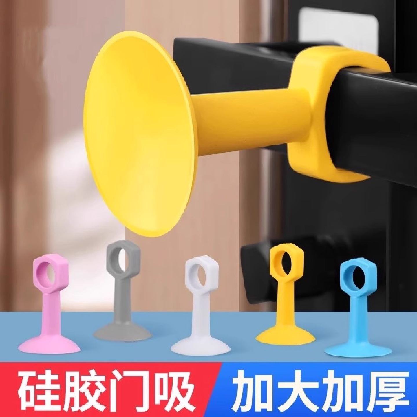 门吸免打孔门挡器把手防撞垫贴硅胶墙吸塑料卫生间厕所门碰阻新款