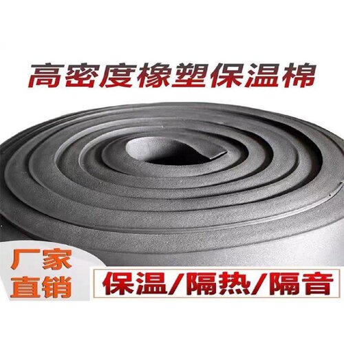 隔热棉耐高温隔热板防水防火自粘保温棉防晒阳光房顶隔音保温材料