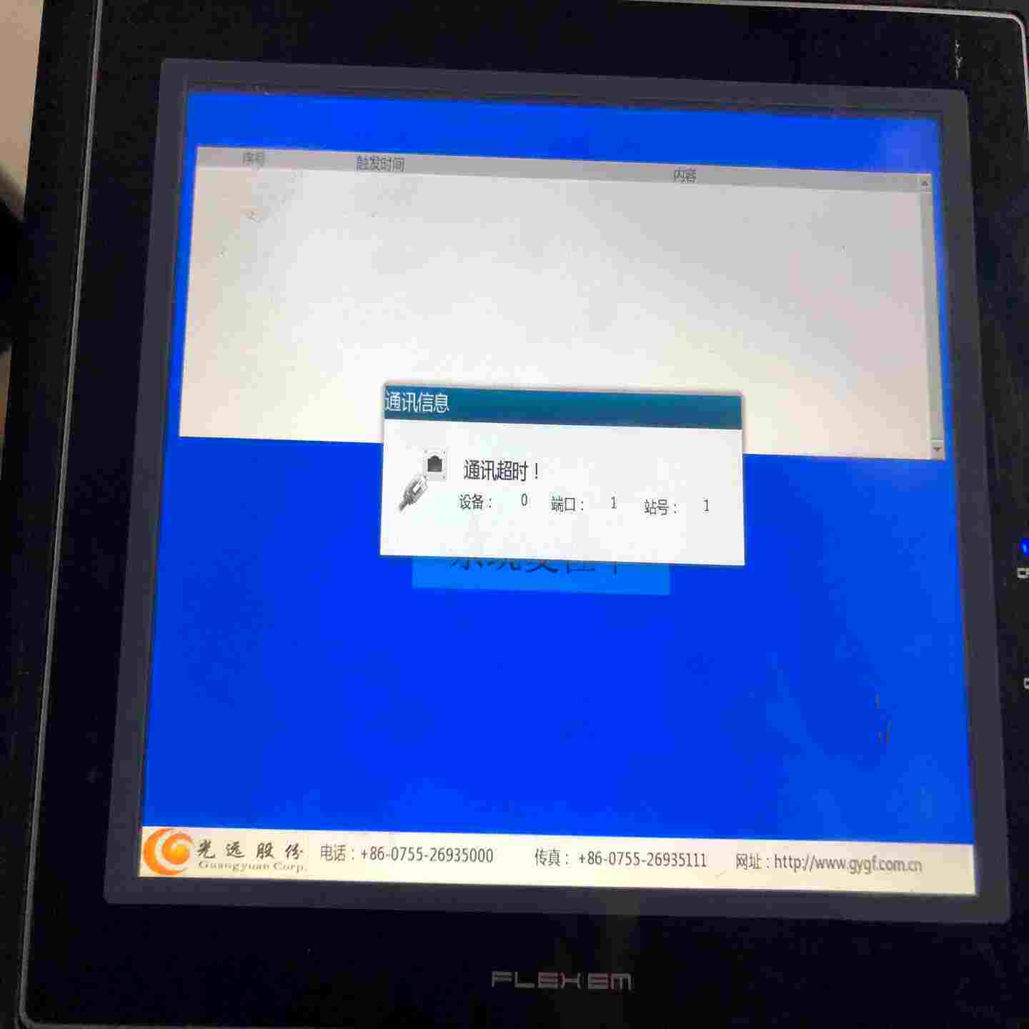 繁易触摸屏拆机一台FE4097iE，成色如图实物，有测试图片【鑫