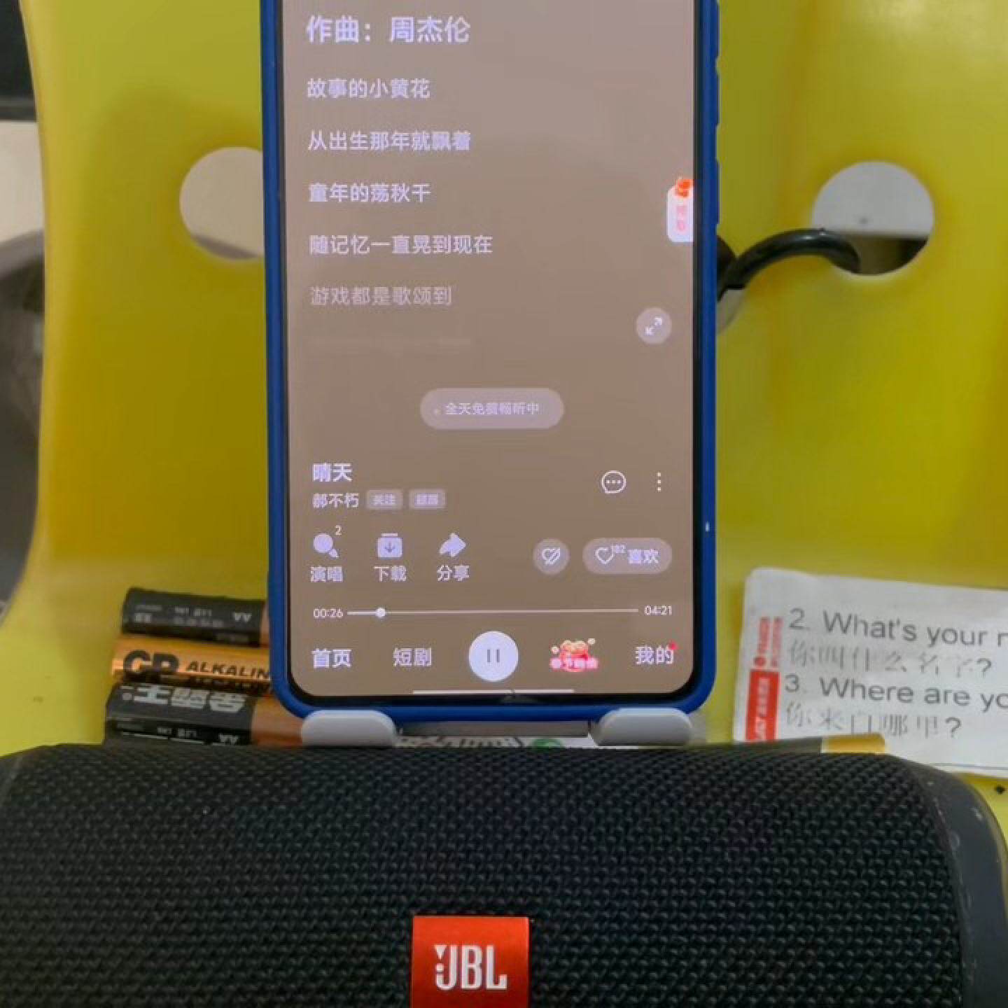 JBLFlip4蓝牙音箱--议价商品