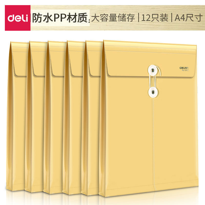 得力塑料防水档案袋文件袋12只牛皮纸色PP文件夹文件资料收纳