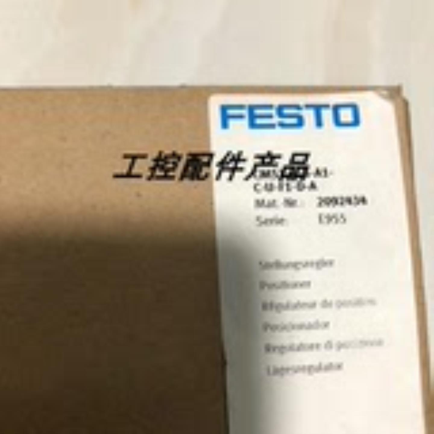 FESTO 费斯托 CMSX-P-S-A1-C-U-F1-D-A 2092434