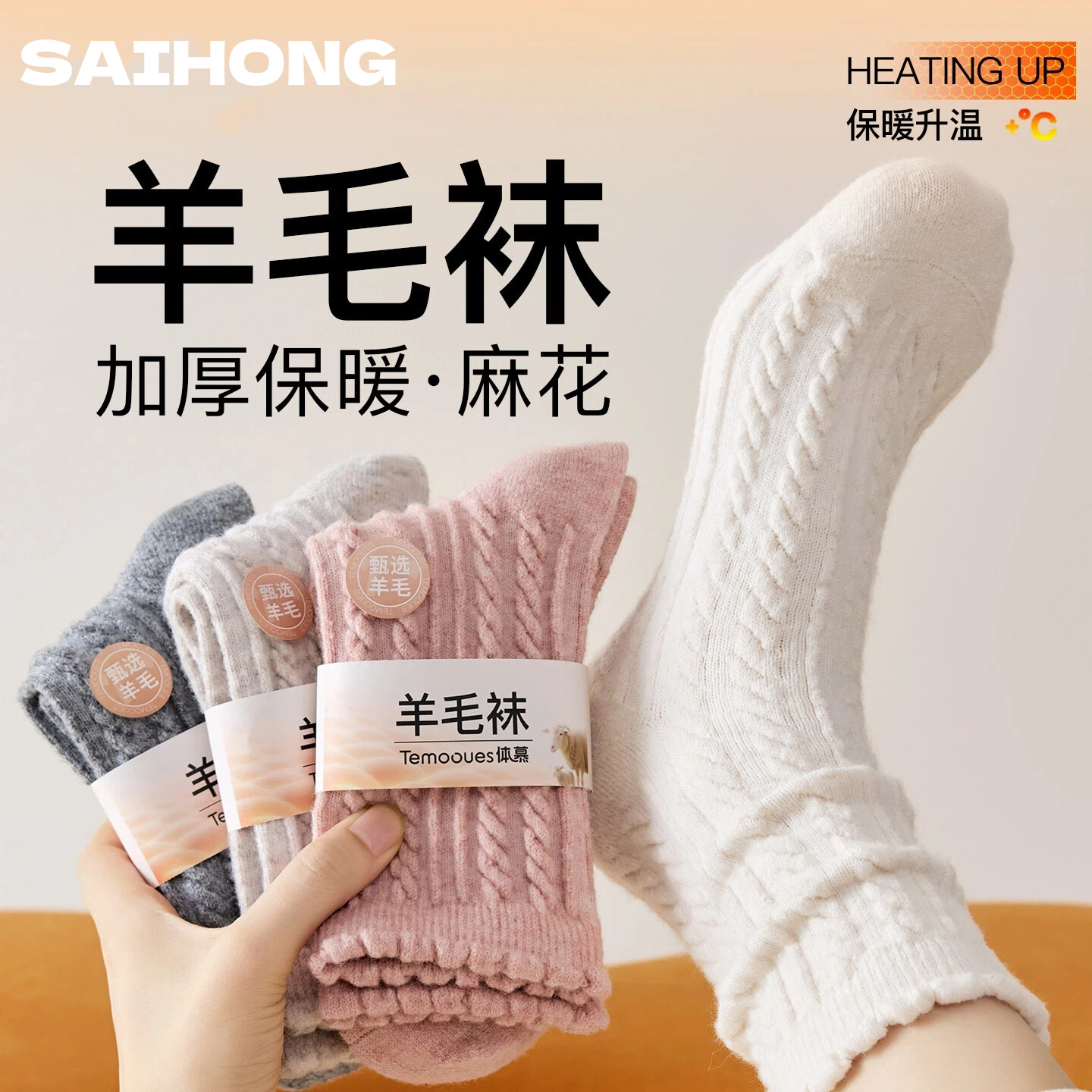 羊毛袜子女款秋冬加绒加厚中筒袜保暖睡眠月子袜羊绒麻花堆堆长袜,女士内衣/男士内衣/家居服,中筒袜,淘宝优惠券,粉丝福利购,淘宝优惠卷