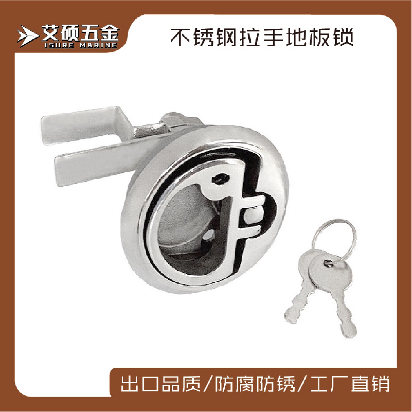 新款带钥匙地板锁拉环锁扣甲板地板锁房车船用游艇用五金配件