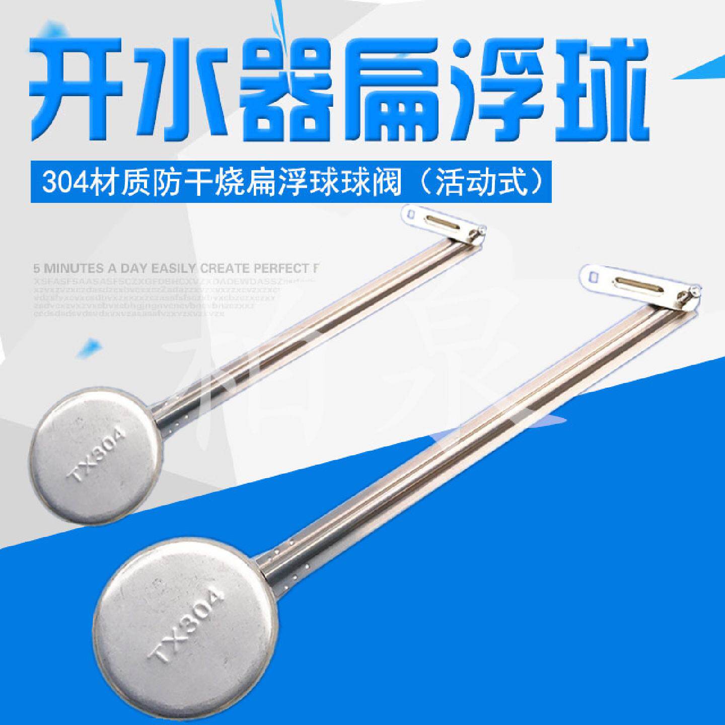 电热开水器防干烧扁浮球商用茶水炉水漂热水器侧浮球水位开关配件